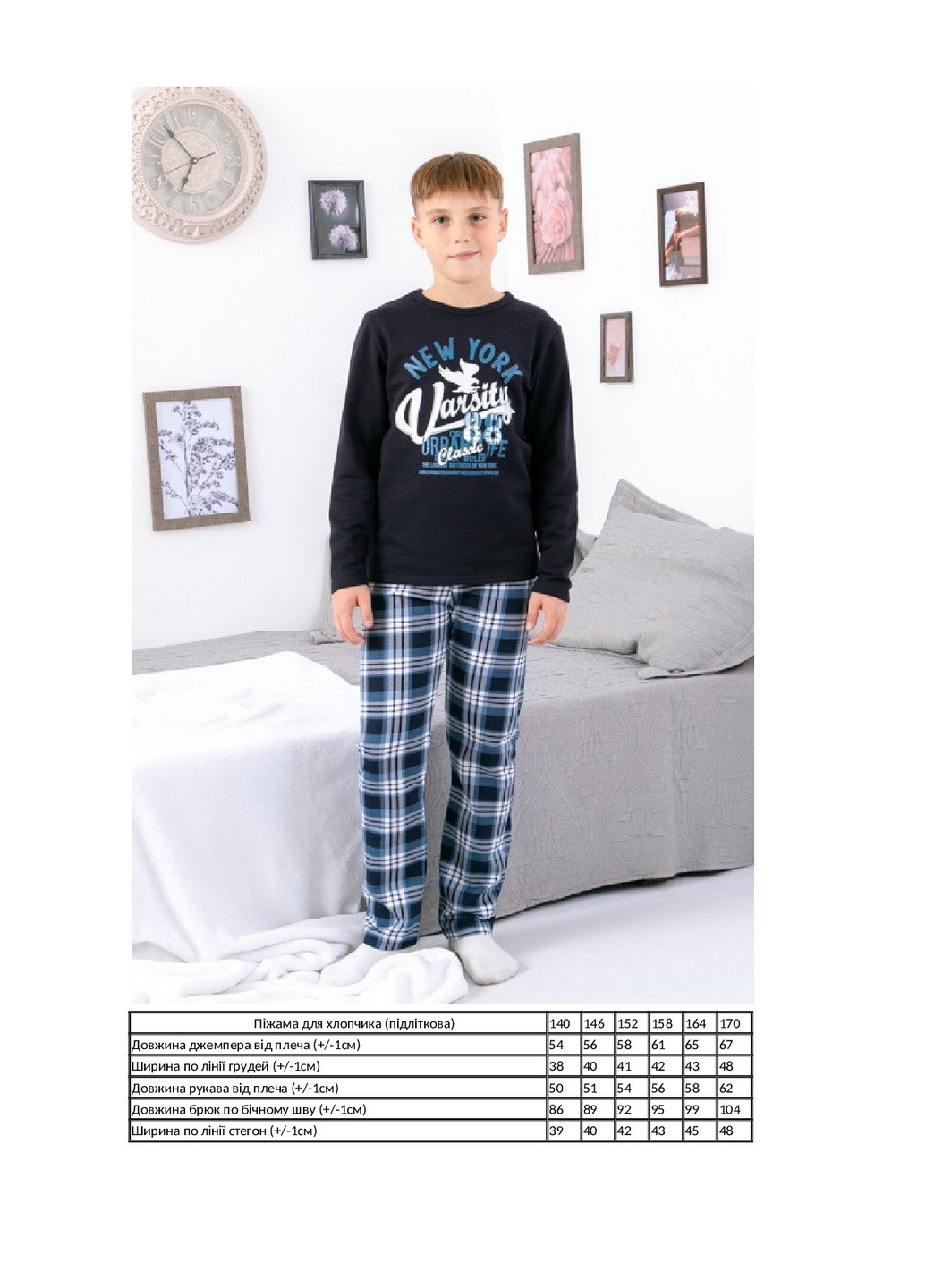 Синяя всесезон пижама для мальчика (подростковая) лонгслив + брюки KINDER MODE