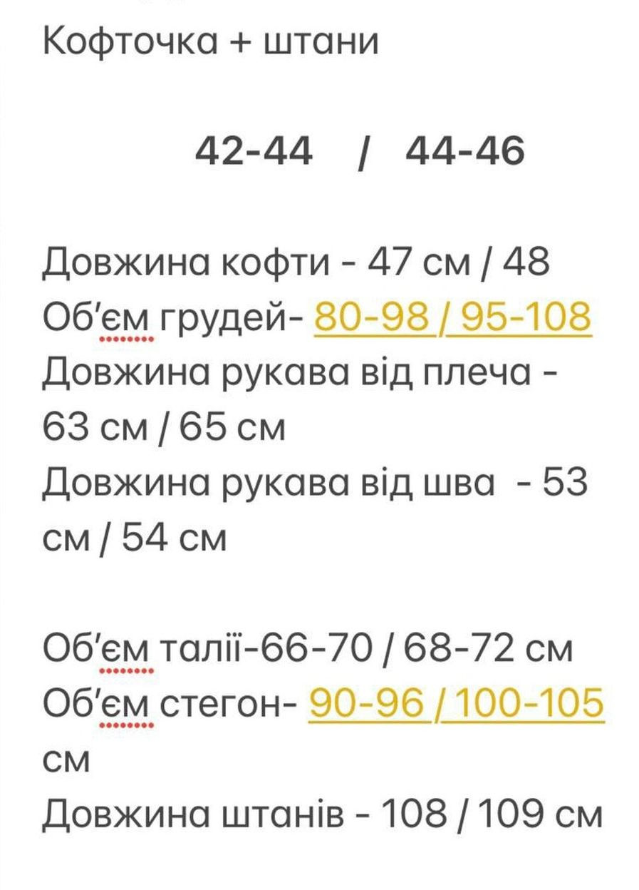Костюм N.Family (266783913)