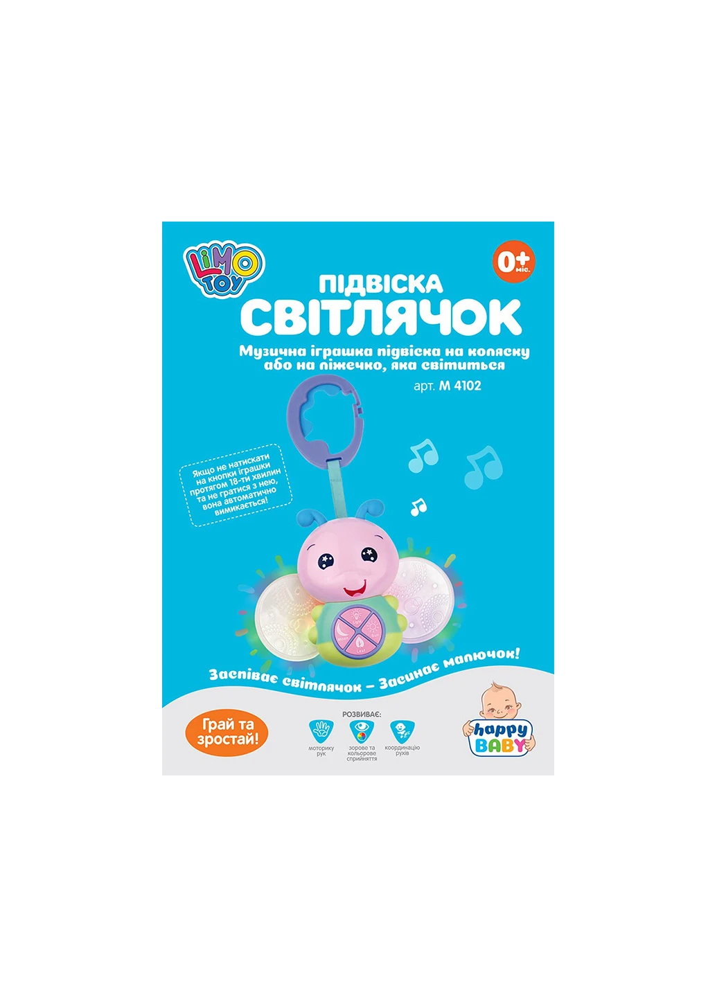 Подвеска на коляску Светлячок M4102 No Brand (266824354)