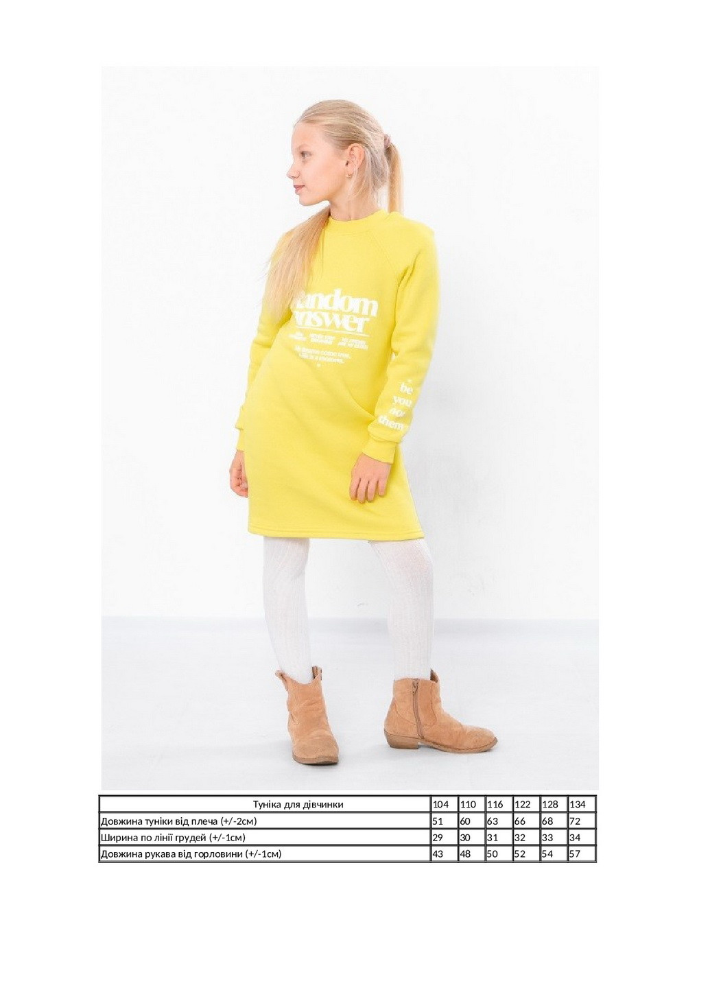 Жовта туніка для дівчинки KINDER MODE (266981381)