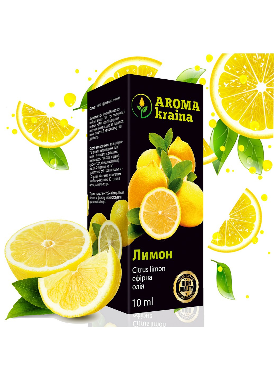 Эфирное масло "Лимон" 10 мл Aroma kraina (266902562)