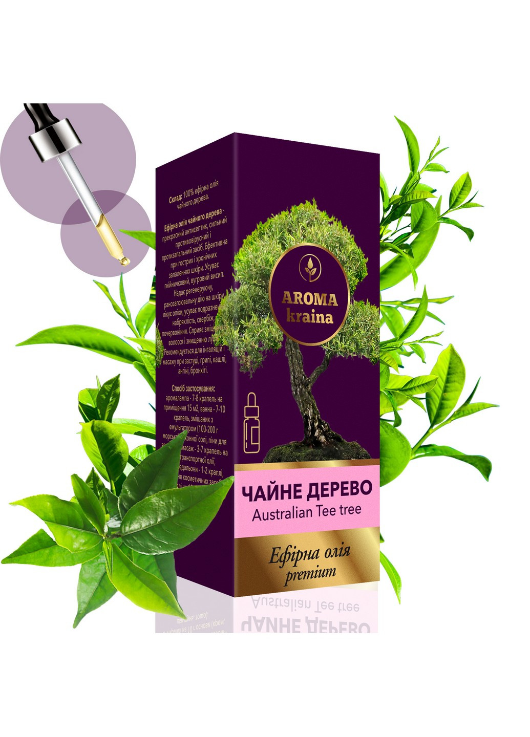 Эфирное масло "Premium Чайное дерево" 10 мл Aroma kraina (266902581)