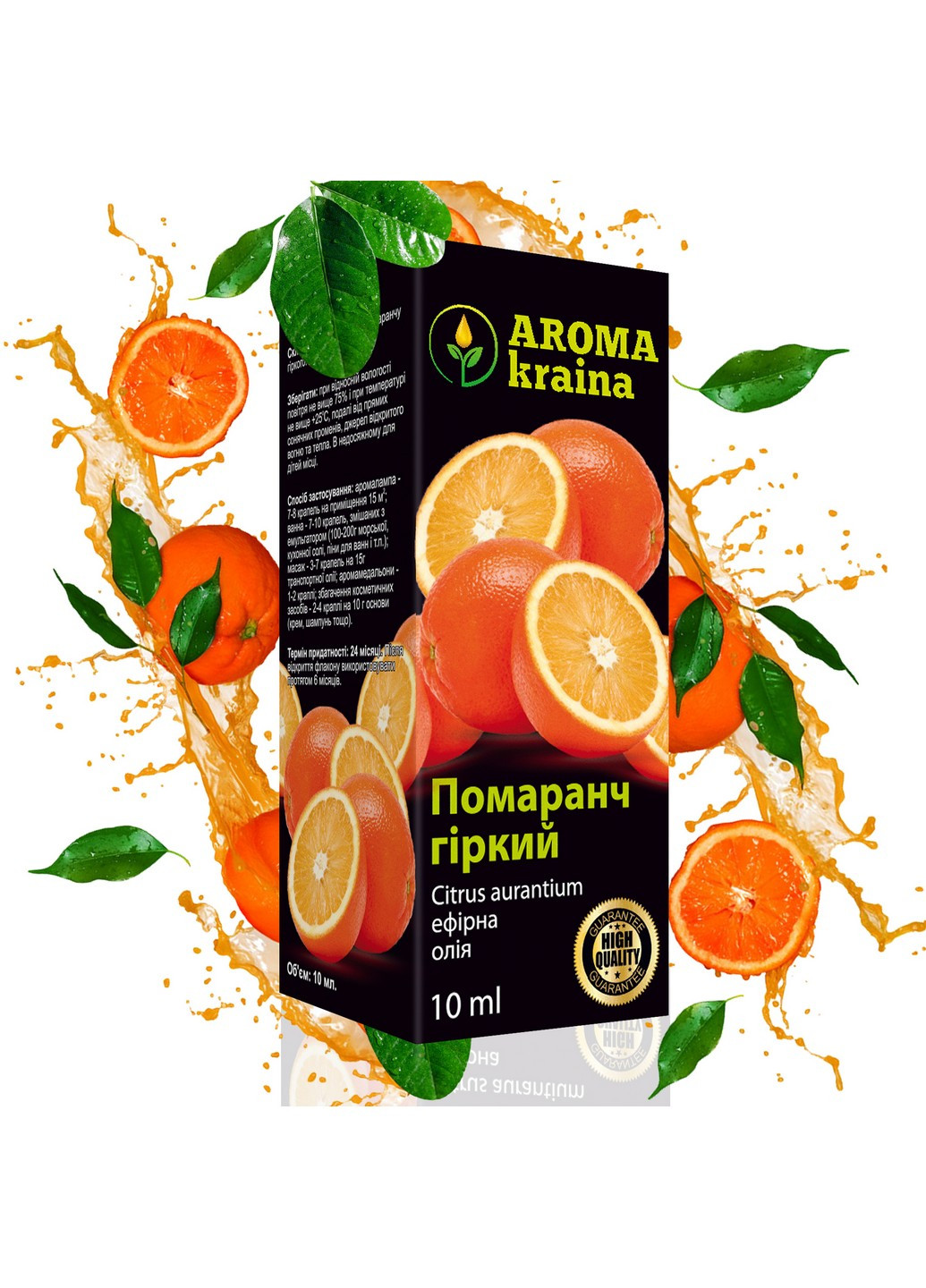 Эфирное масло "Апельсин горький" 10 мл Aroma kraina (266902599)