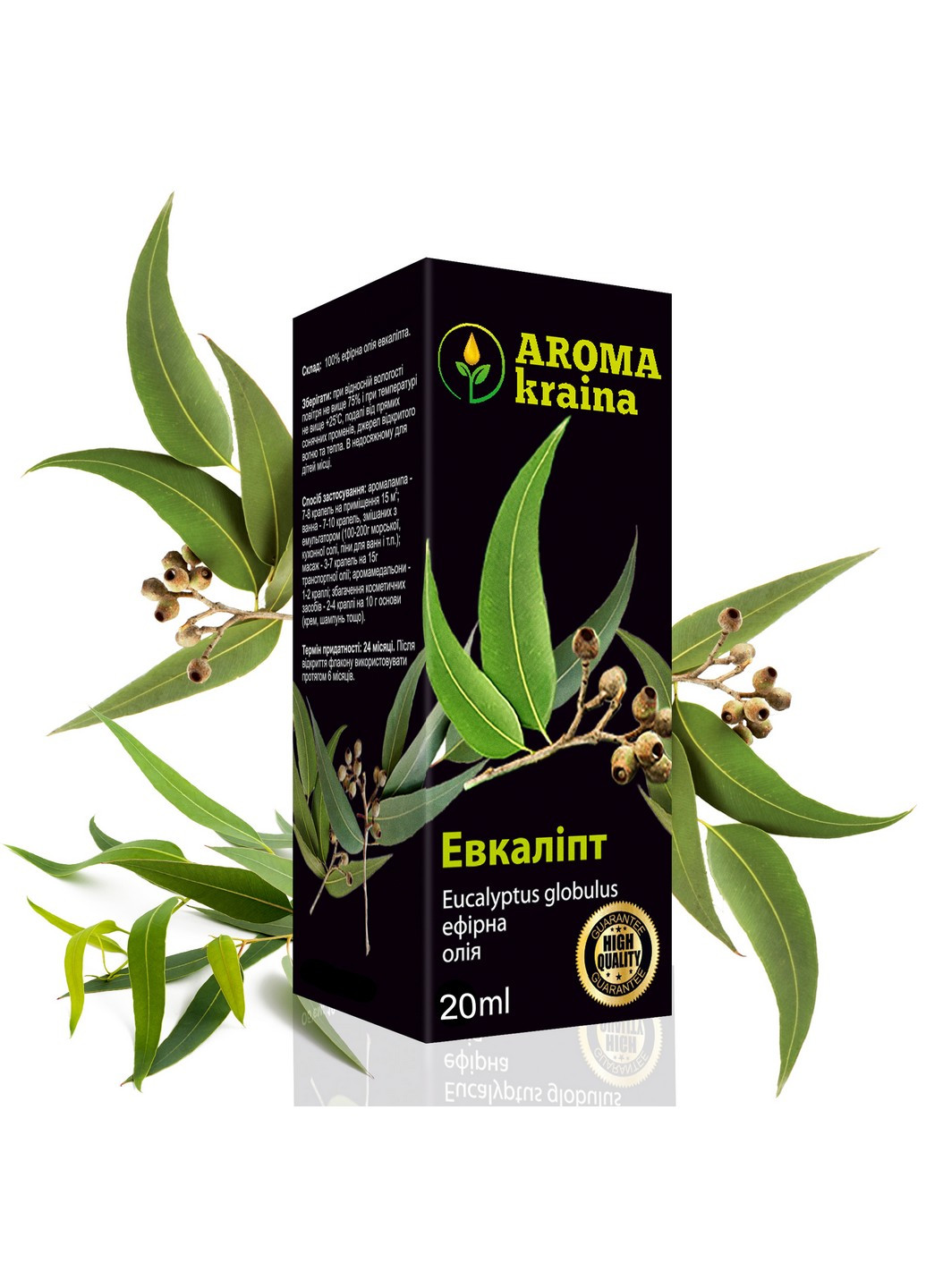 Ефірна олія "Евкаліпт" 20 мл Aroma kraina (266902600)