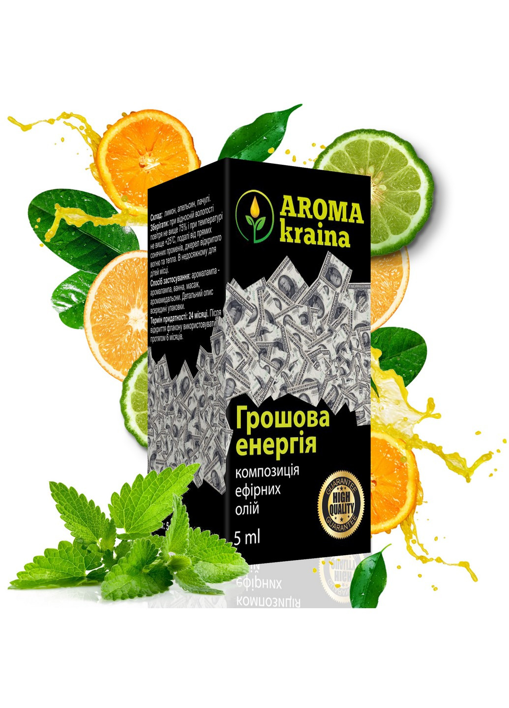 Композиція ефірних олій "Грошова енергія" 5 мл Aroma kraina (266902550)