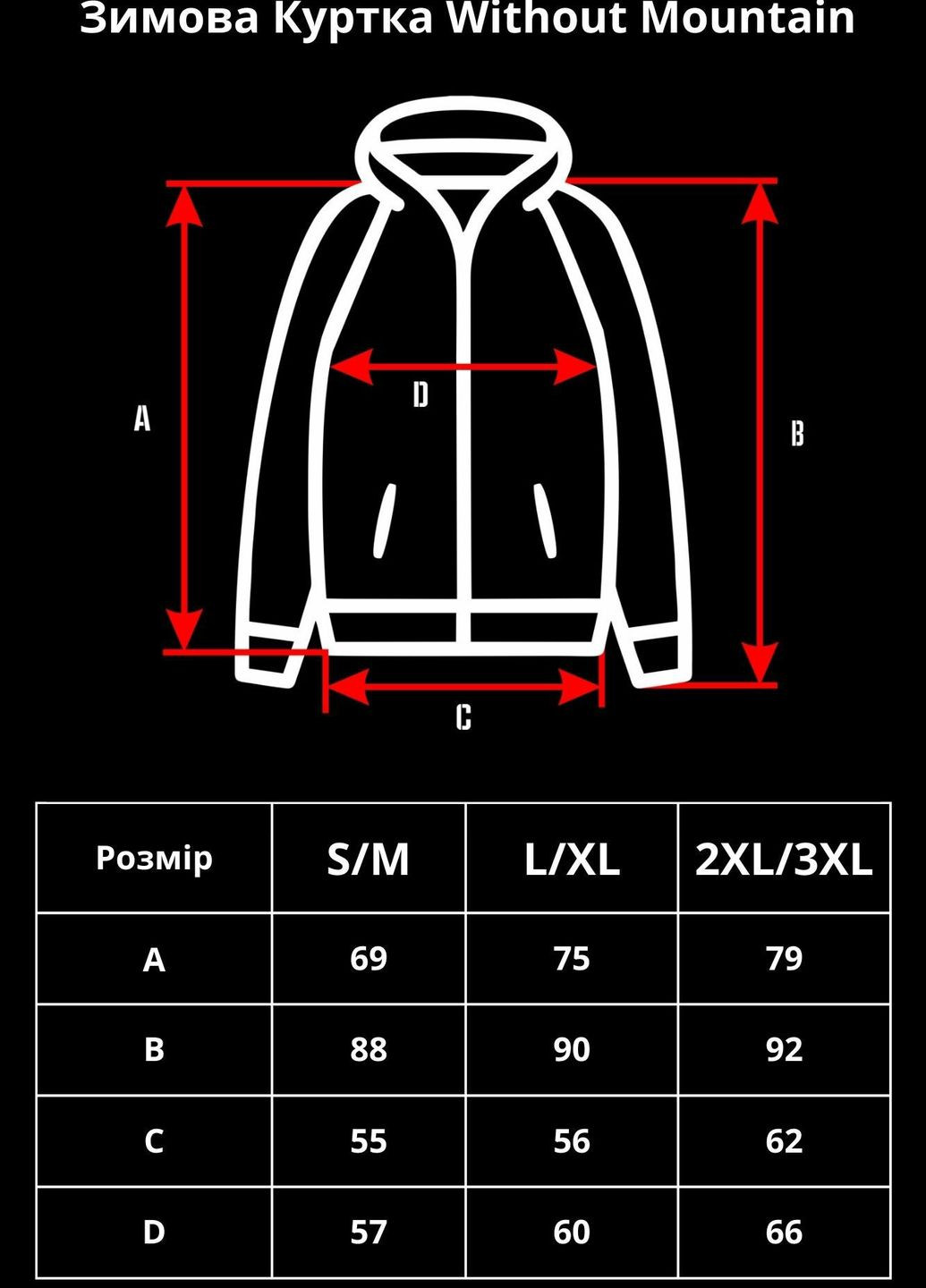 Чорна зимня зимова куртка mountain 24 Without