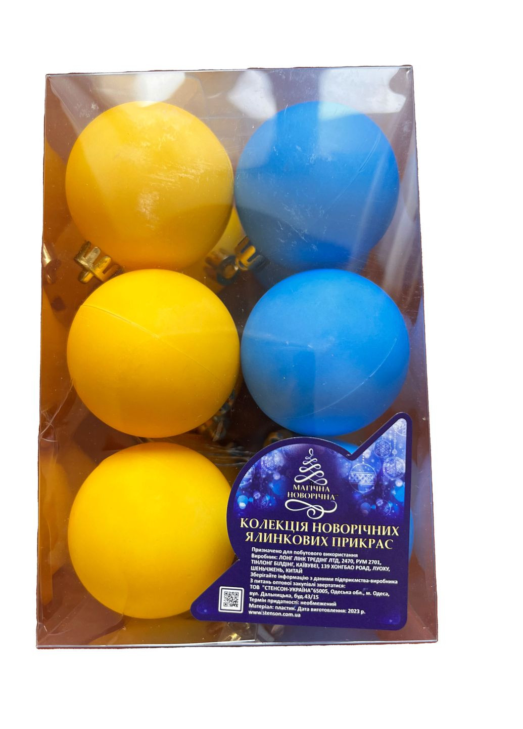 Ялинкові кульки "Жовто-блакитні" 7см 6шт/наб Home (266994581)
