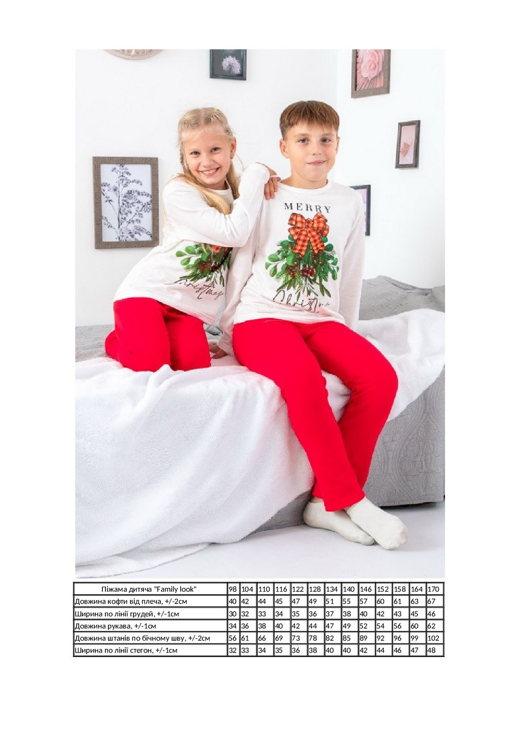 Червона всесезон піжама дитяча "family look" лонгслив + брюки KINDER MODE