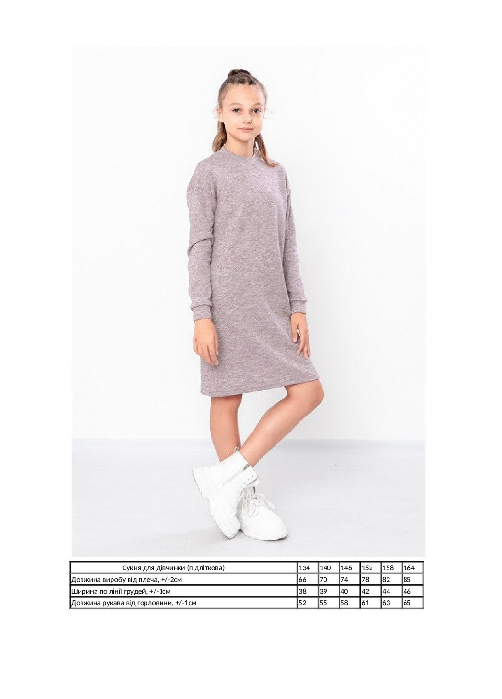 Коричневое платье для девочки (подростковое) KINDER MODE (267144358)