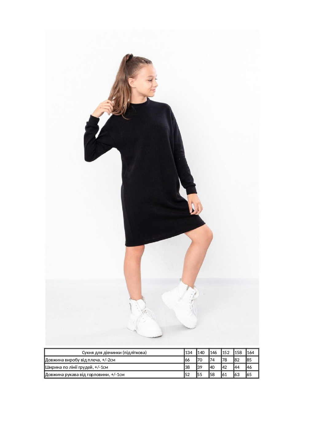 Чорна сукня для дівчинки (підліткова) KINDER MODE (267144357)