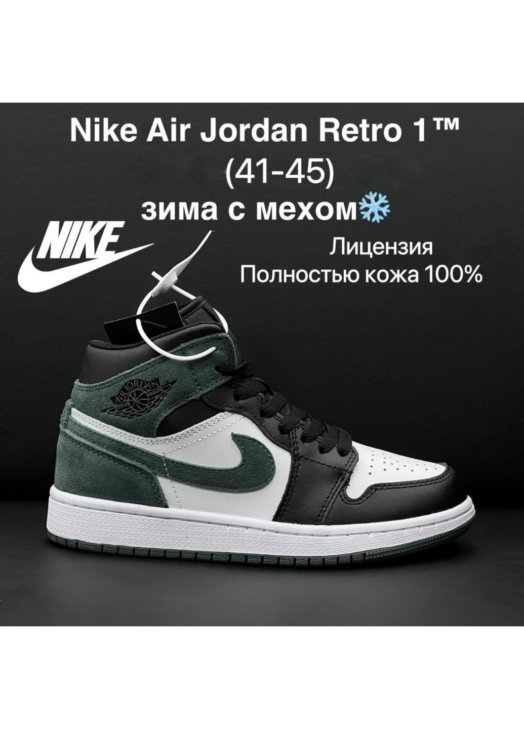 Черные зимние мужские кроссовки air jordan черные с зеленым, зима «no name» No Brand