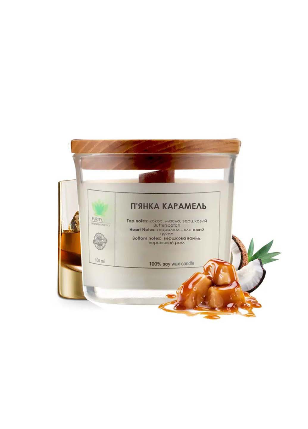 Аромасвечка Пьянка карамель S 60 г Purity (267157352)