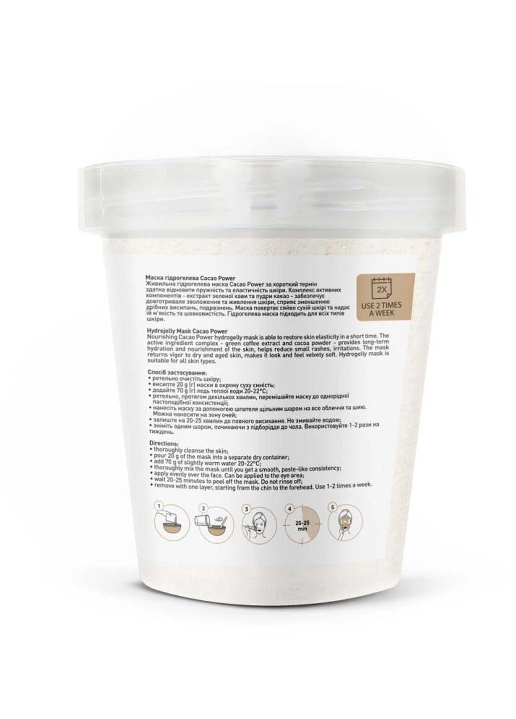 Маска гидрогелевая Cacao Power 200 г Joko Blend (267157331)