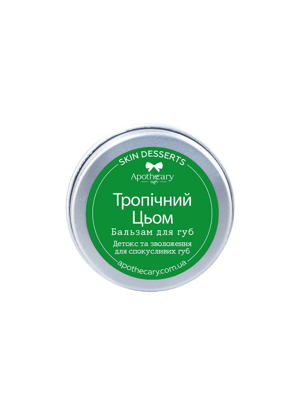 Бальзам для губ Тропічний Цьом 13 г Apothecary Skin Desserts (267229581)