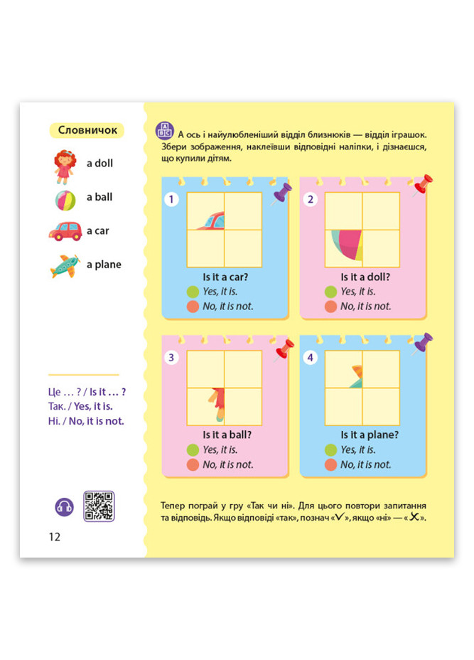 Зошит "Англійська з наліпками. Лео та Ліз йдуть до супермаркету" Автор Олена Муренець РАНОК (267229779)