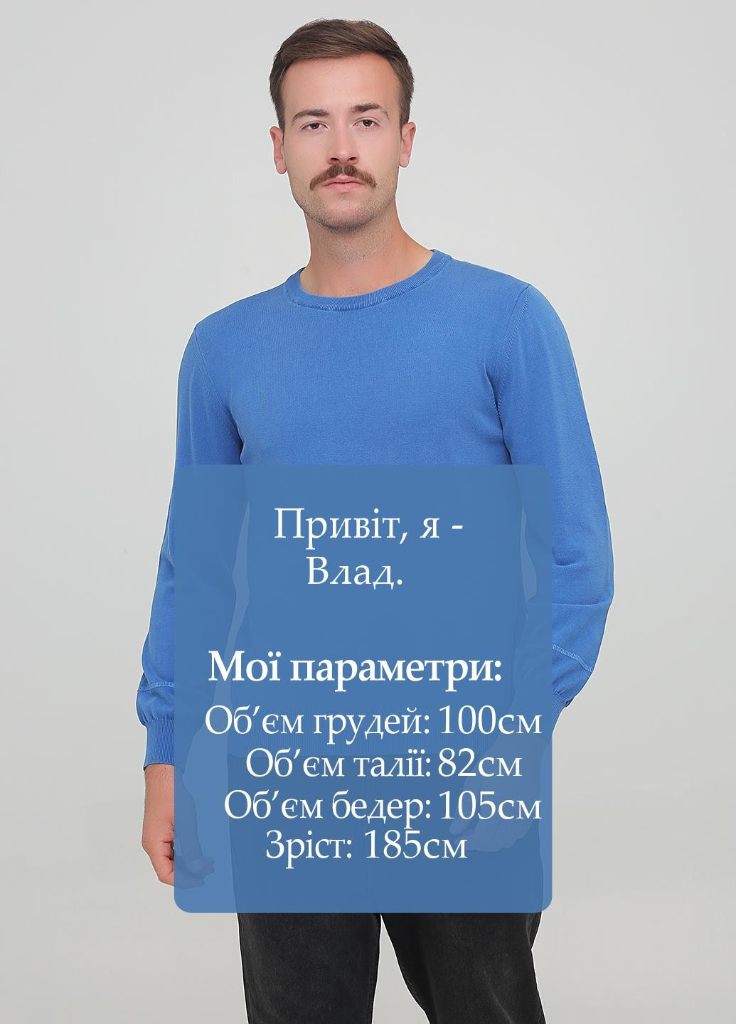 Блакитний демісезонний светр Formenti