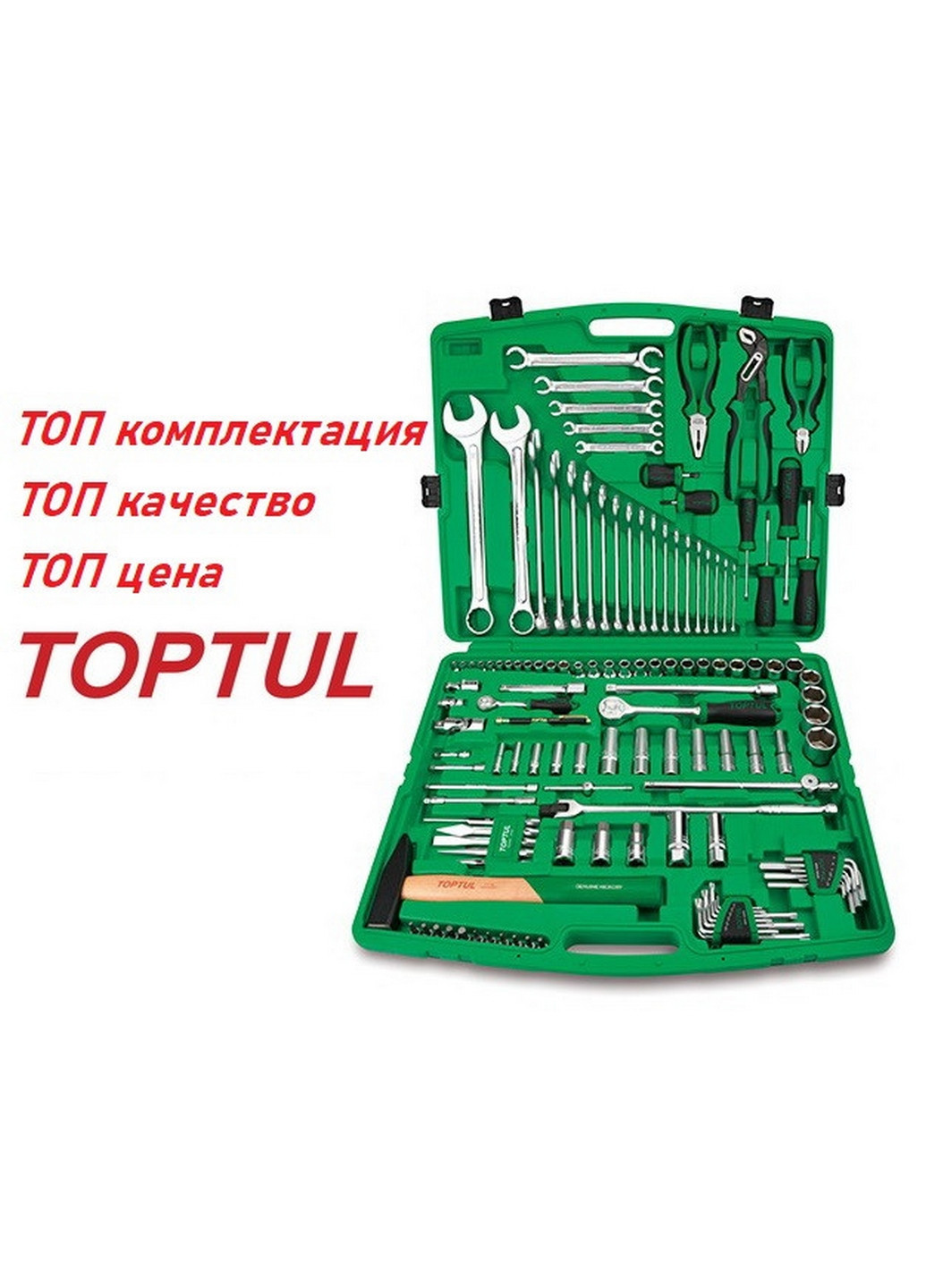 Профессиональный комплект инструмента на 130 ед. - ТОП-комплект от () TOPTUL (267655119)