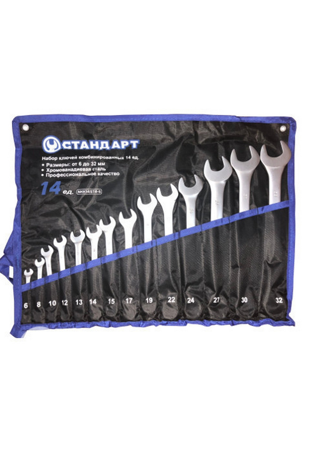 Комплект ключей комбинированных 6-32 мм 14 шт. в чехле - СТАНДАРТ (267654394)