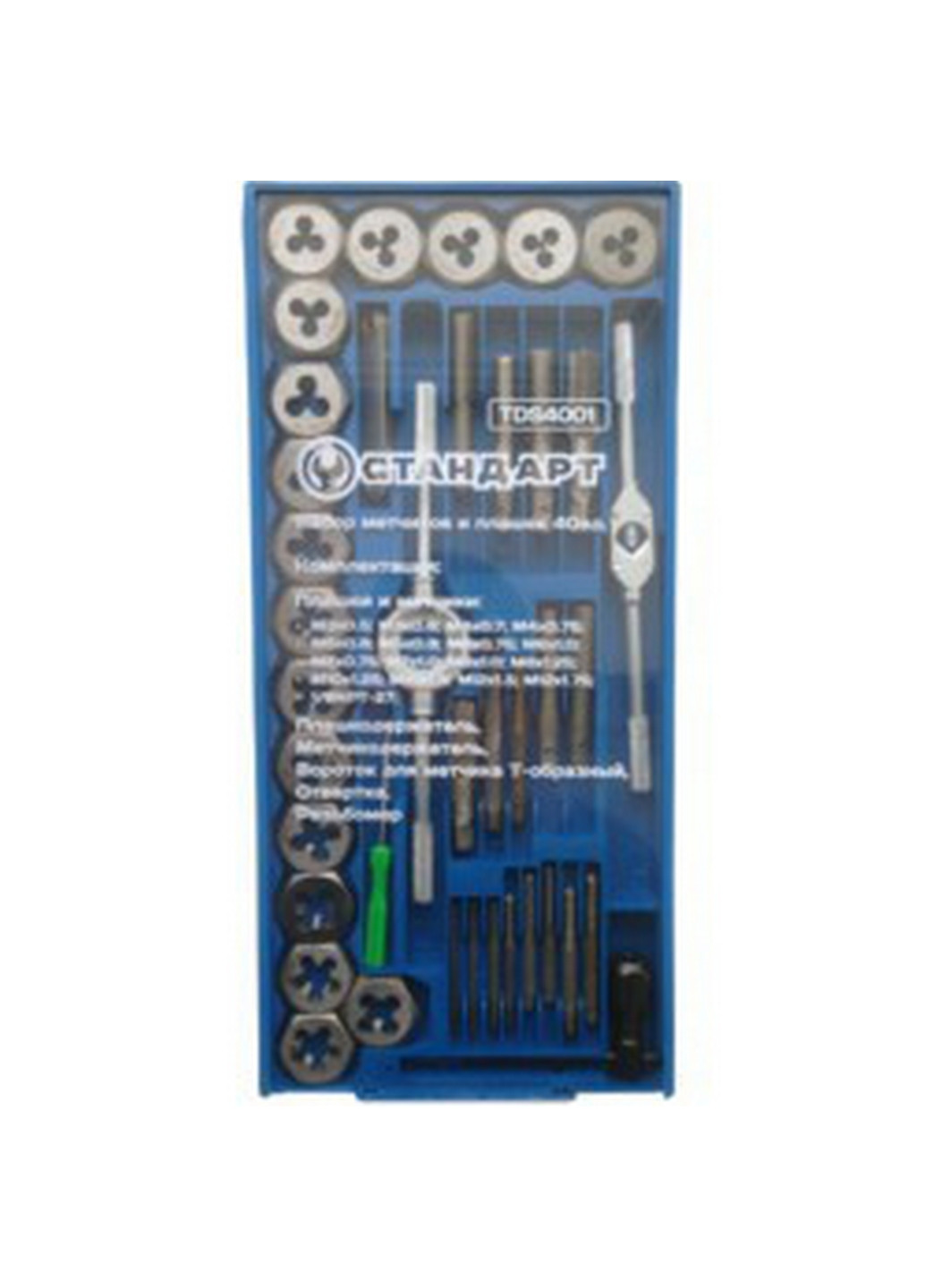 Комплект плашек и метчиков 40 ед. СТАНДАРТ (267655337)