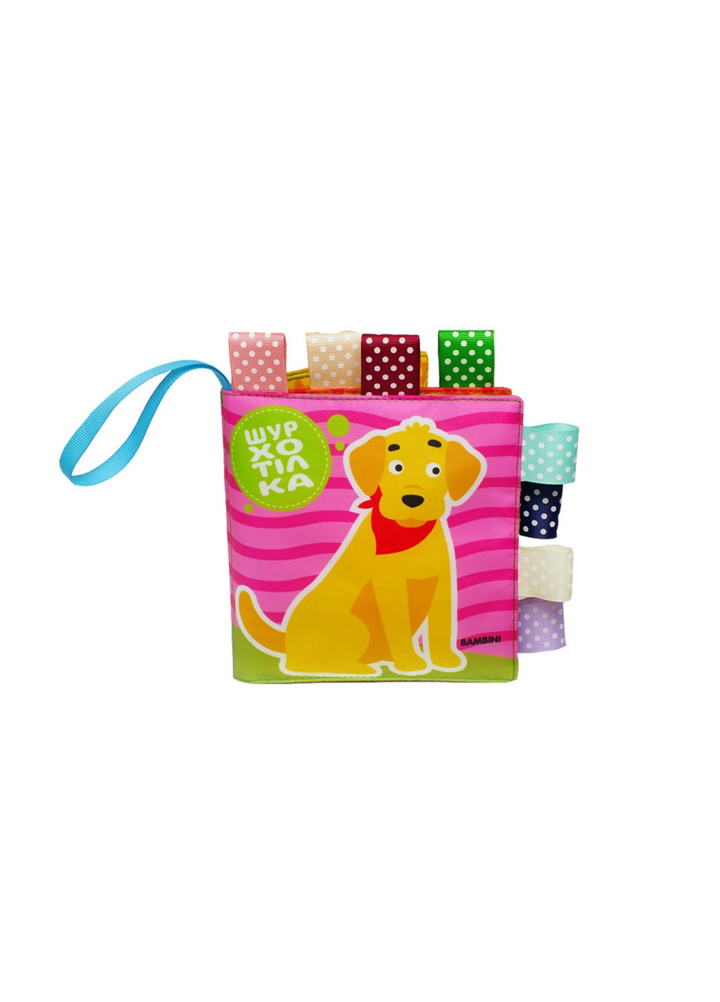 М'яка книжка-піщалка "Пісик ГАВ-ГАВ" 22х30х2 см Книжковий хмарочос (267658945)