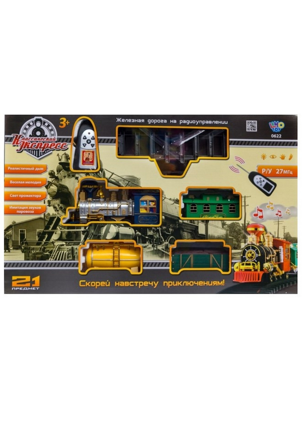 Іграшкова залізниця "Золота стріла" на радіокеруванні 44х69х10 см Play Smart (267659877)