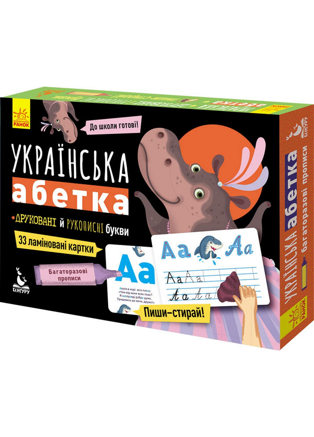 Дитячі прописи багаторазові "Українська абетка" на укр. мовою 3,12х21,1х15,2 см Ranok Creative (267658027)