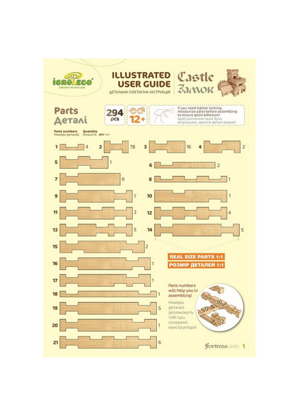 Дерев'яний конструктор "Замок", 294 деталі 30,3х37,5х9 см Igroteco (267658656)