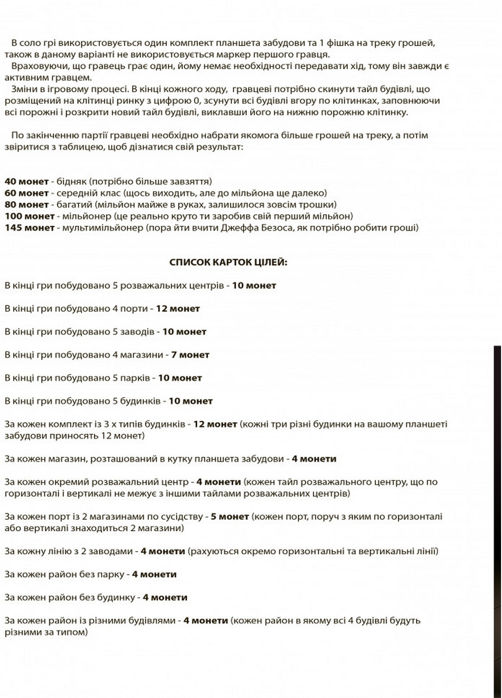Настільна гра Мегаполіс "Як стати мільйонером" на укр. мовою 6х25х25 см Arial (267659068)