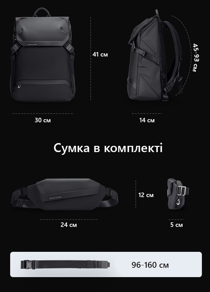 Рюкзак MR2859 15,6" объем 17 л Черный с сумкой в комплекте (MR2859-00-4160UA) Mark Ryden (267577748)