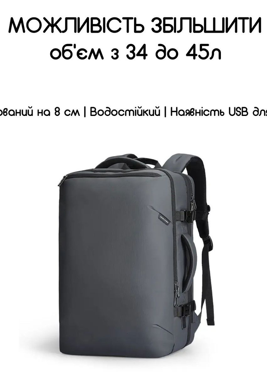 Рюкзак розширюваний MR9907-KR для ноутбука 17,3 об'єм 45 л (MR9907-KR00-4164UA) Mark Ryden (267577721)