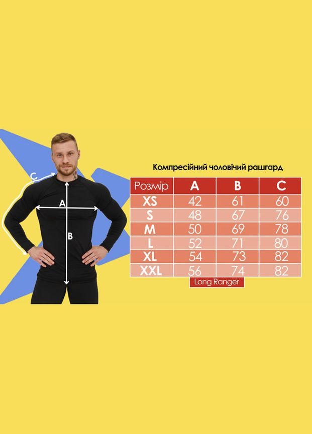Компрессионный рашгард мужской ThermoX Long Ranger (268223662)