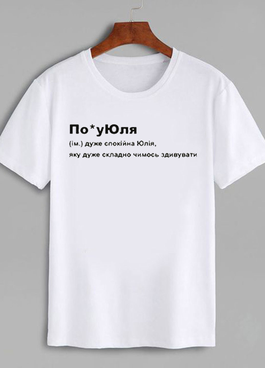 Белая демисезон футболка женская белая по#уюля Zuzu