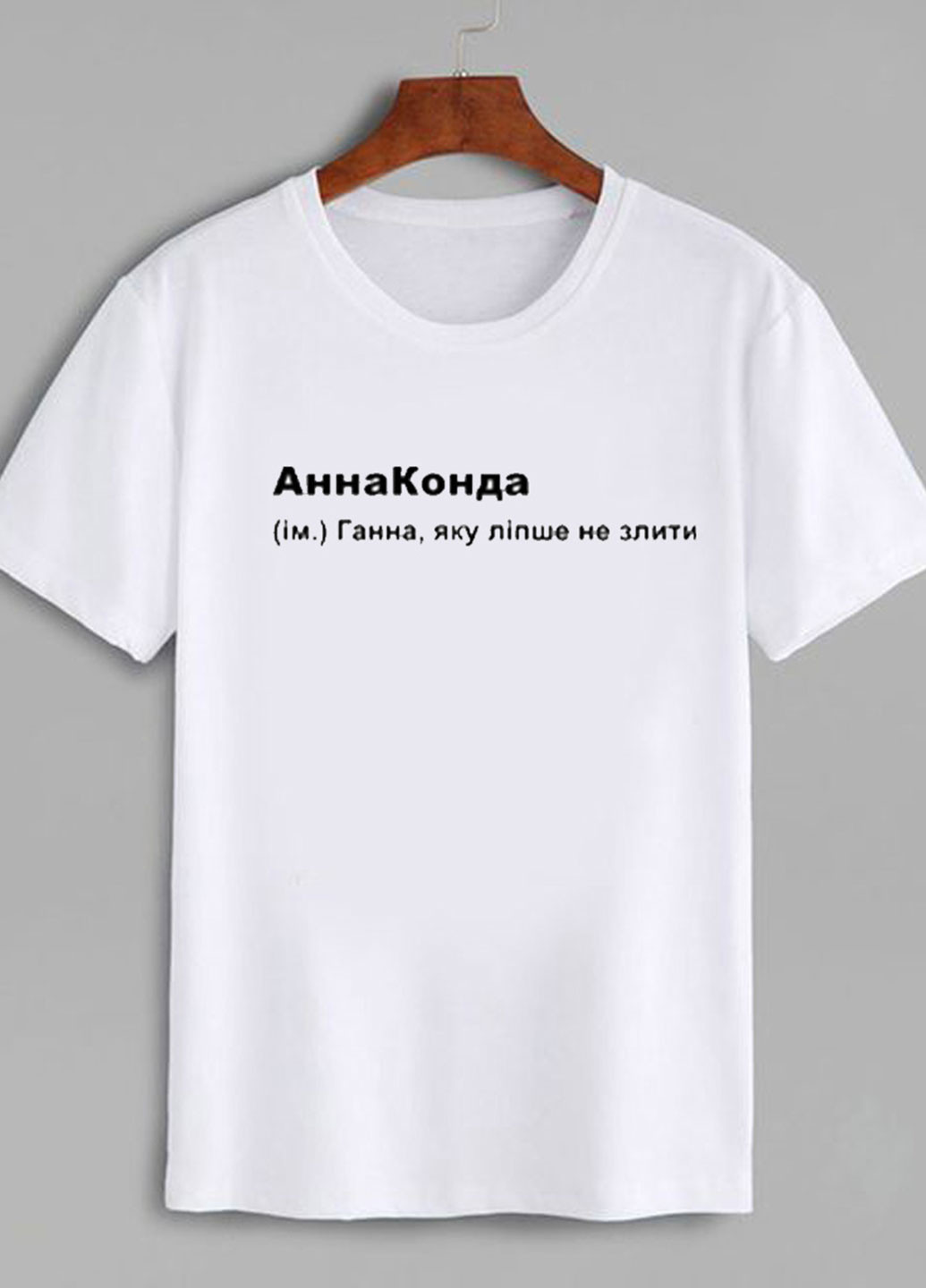 Белая демисезон футболка женская белая аннаконда Zuzu