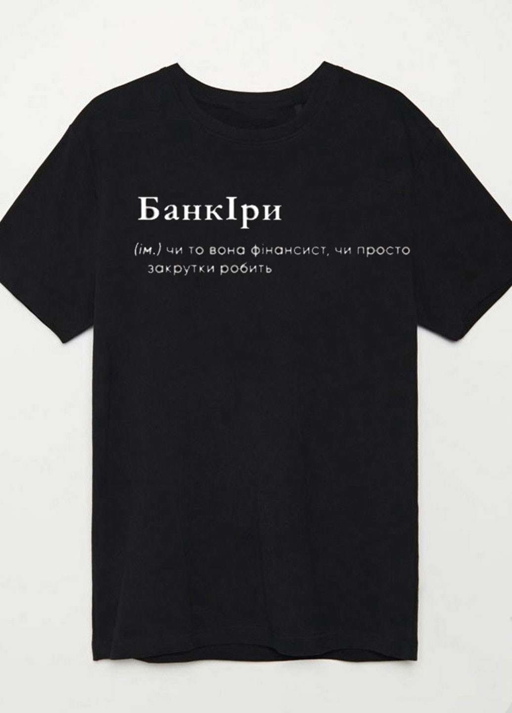 Черная демисезон футболка женская черная банкиры Zuzu