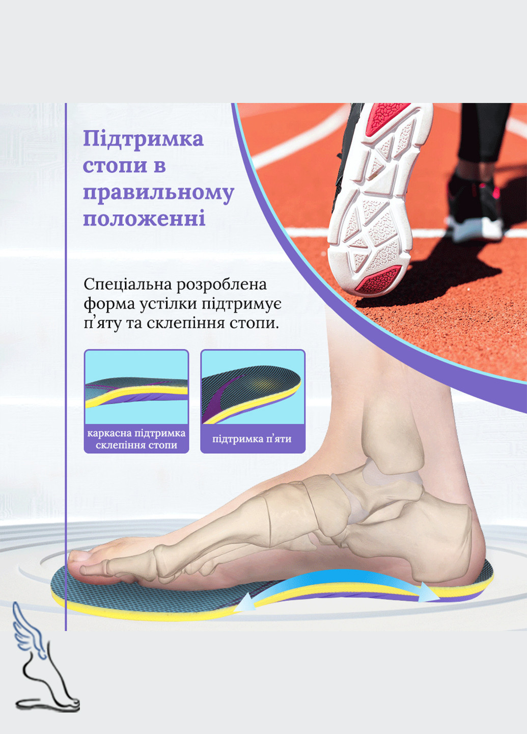 Ортопедичні устілки для бігу і активних занять спортом на каркасній основі No Brand (267810529)