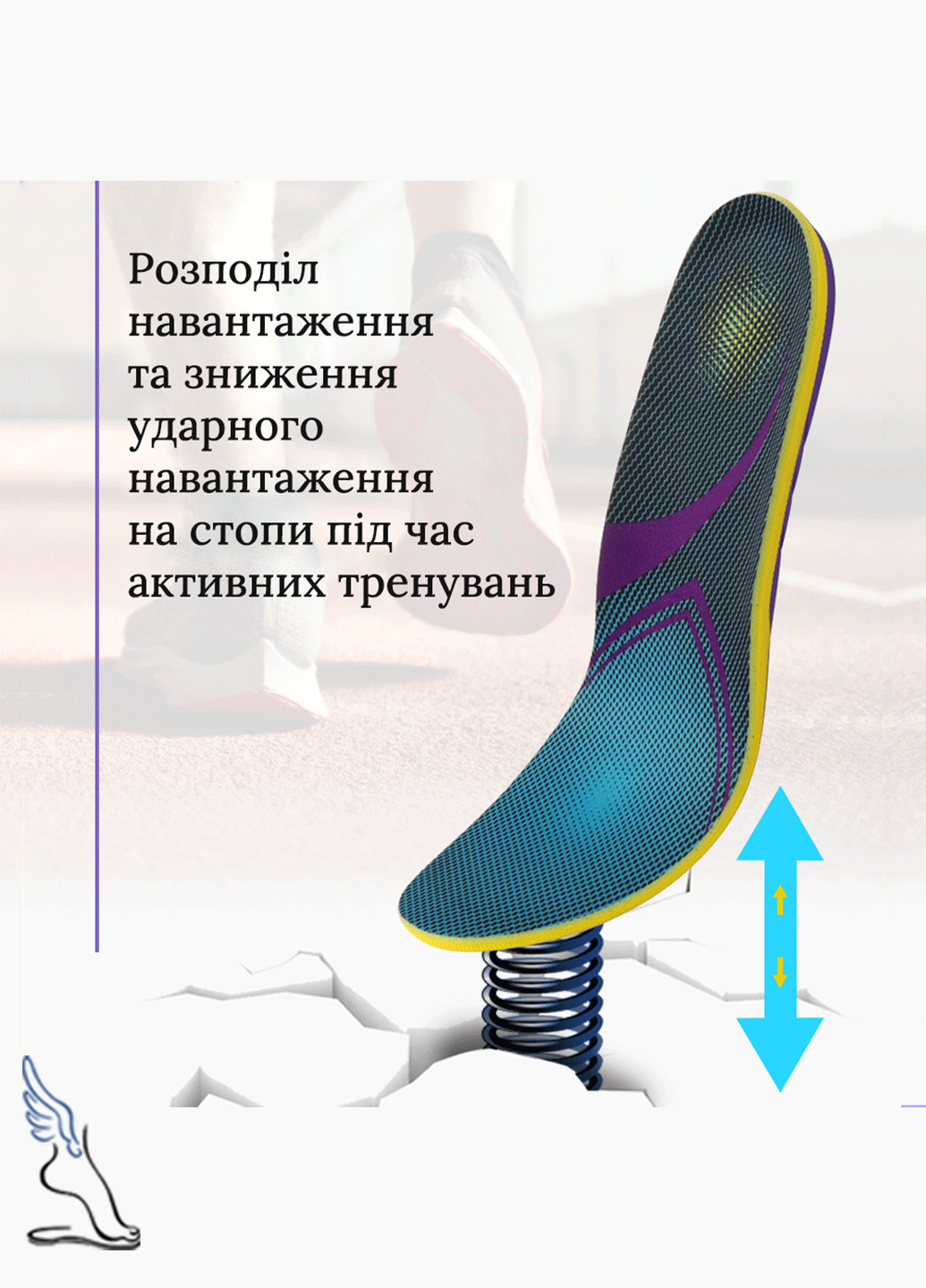 Ортопедичні устілки для бігу і активних занять спортом на каркасній основі No Brand (267810529)