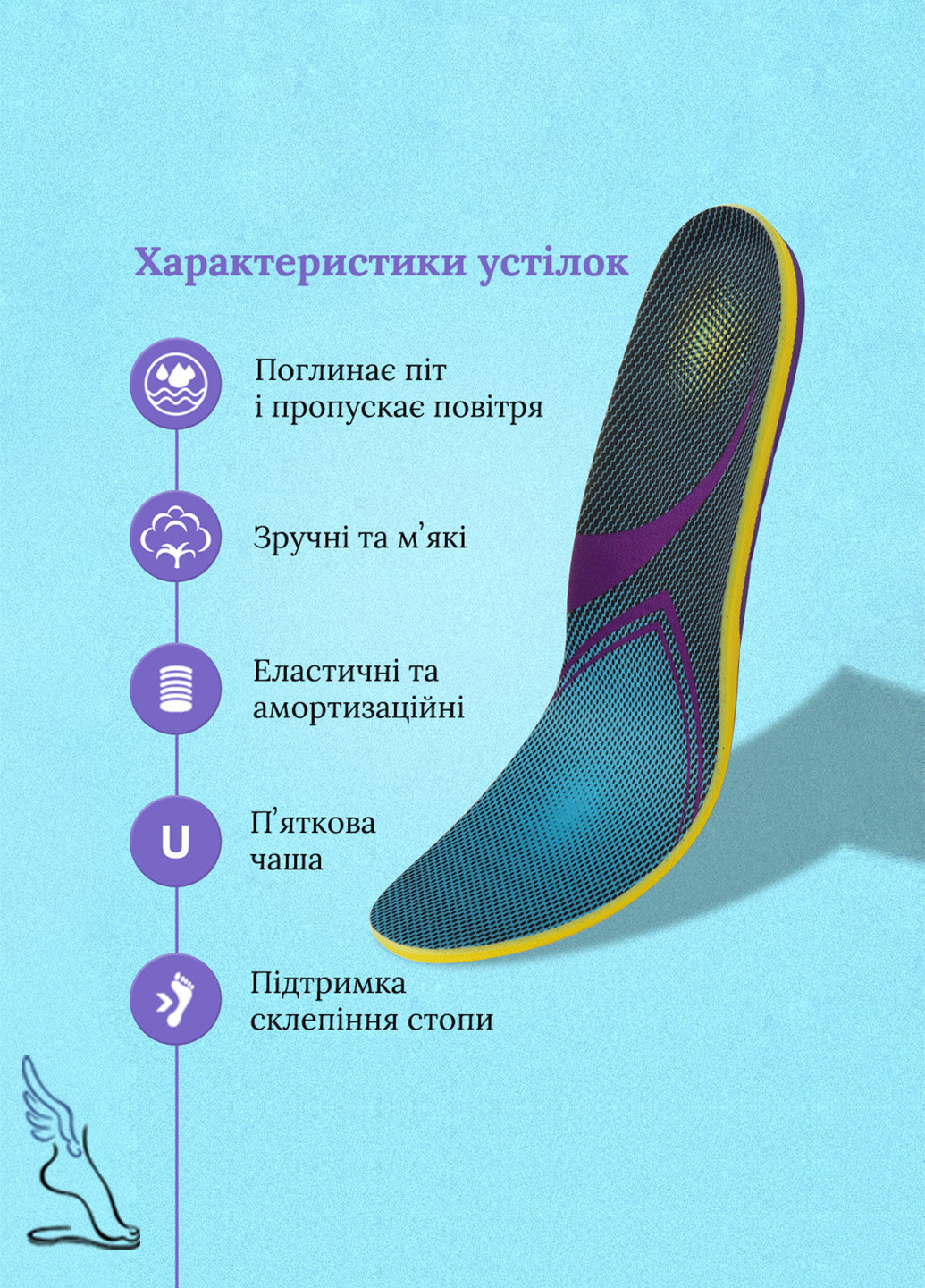 Ортопедичні устілки для бігу і активних занять спортом на каркасній основі No Brand (267810529)