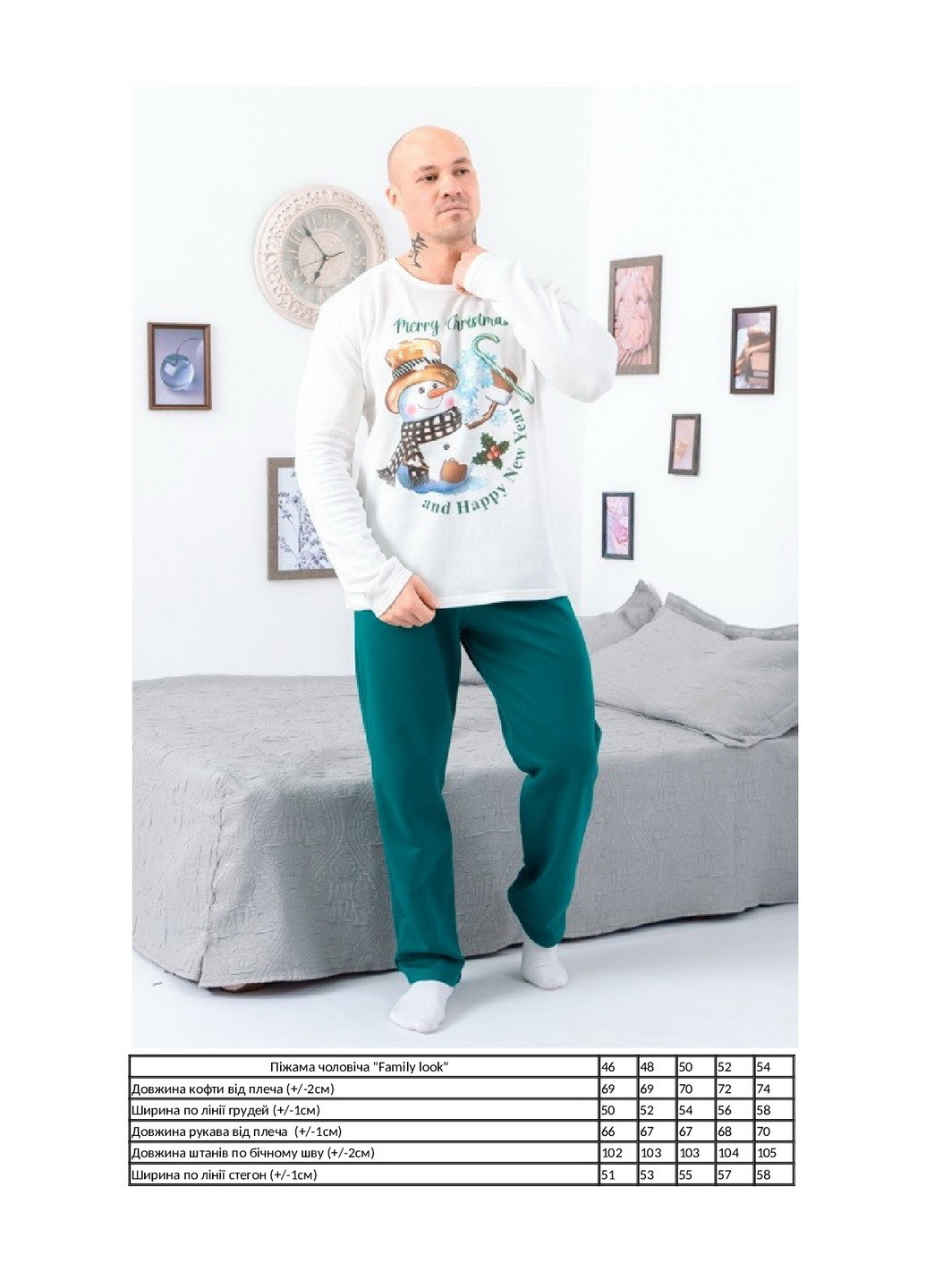 Пижама мужская "Family look" KINDER MODE (267807686)