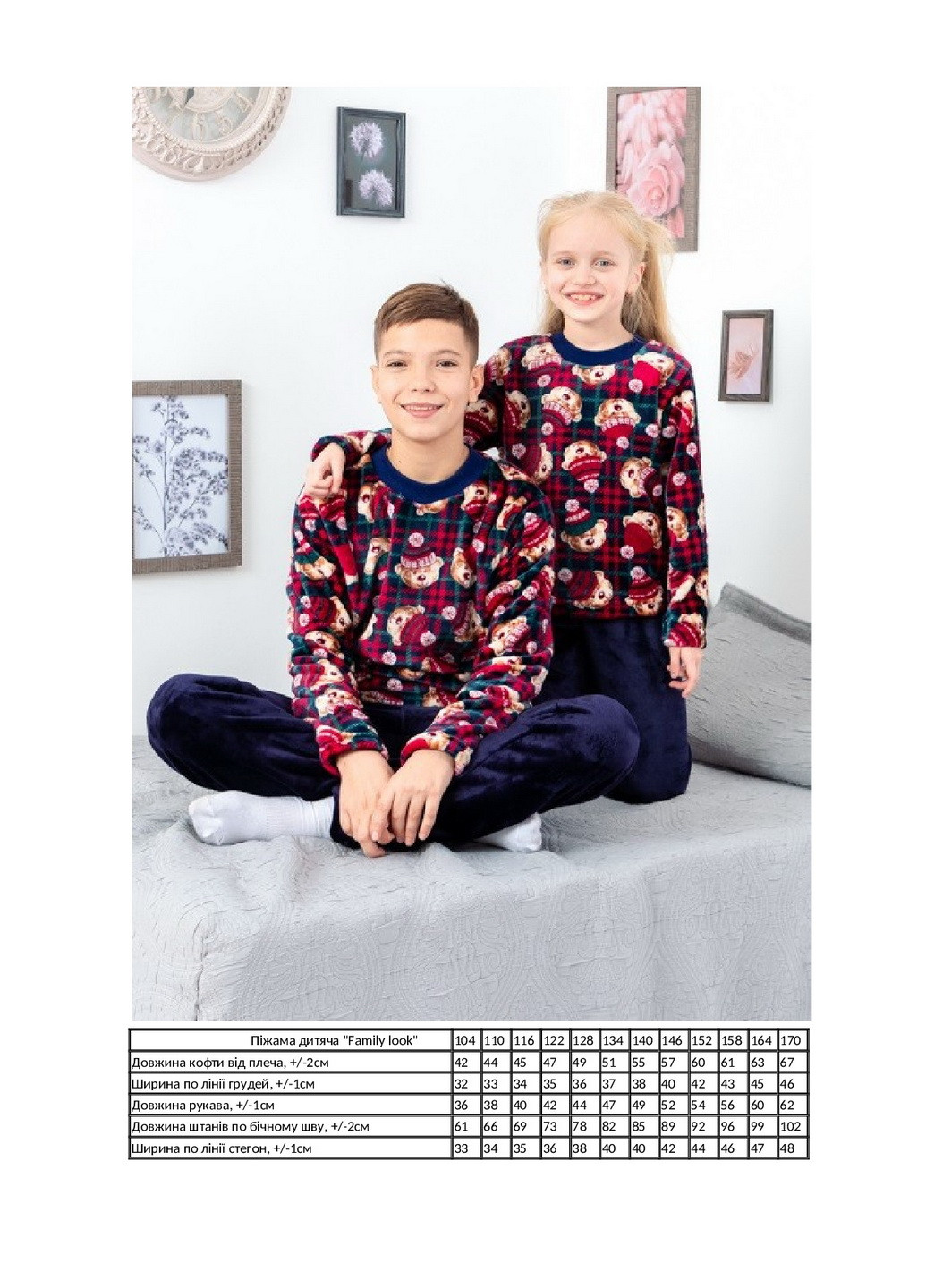 Красная всесезон пижама детская "family look" лонгслив + брюки KINDER MODE