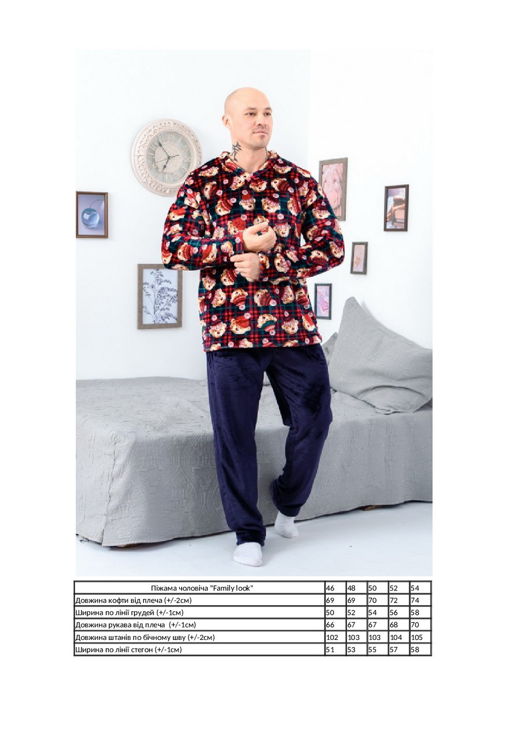 Пижама мужская "Family look" KINDER MODE (267807692)