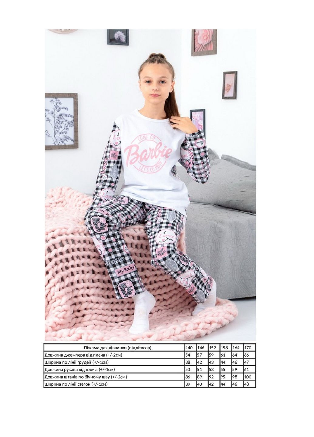 Розовая всесезон пижама для девочки (подростковая) лонгслив + брюки KINDER MODE