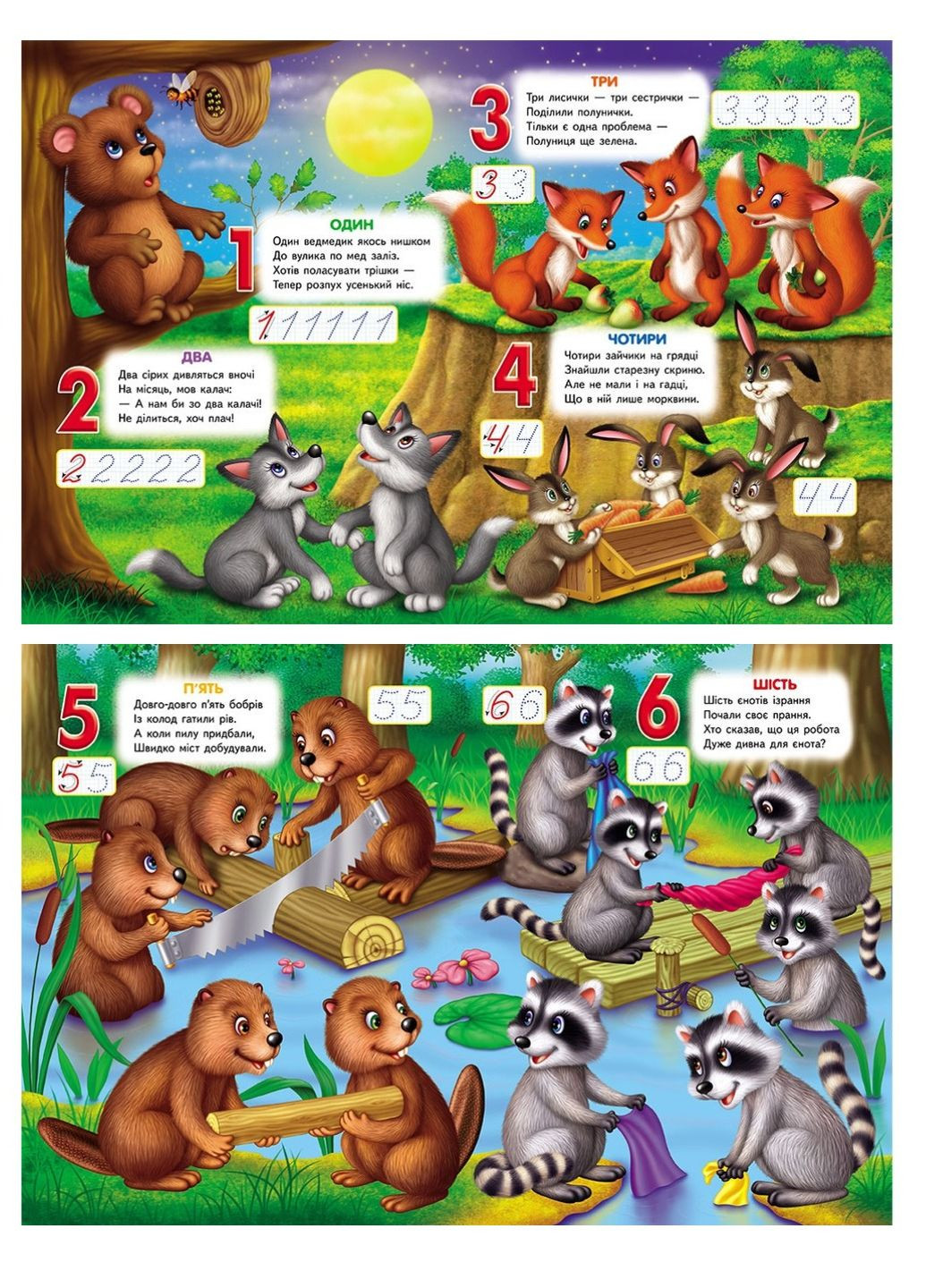 Говорящая книга-планшет. Веселый счет Пегас (267816345)