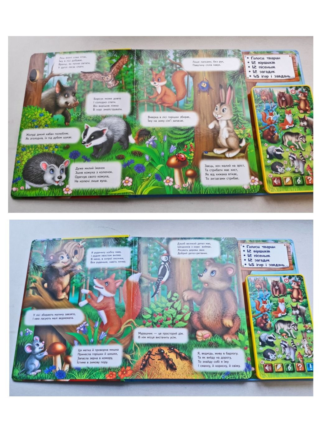 Набір: Балакуча книга-планшет. Весела ферма і Улюблені тварини Пегас (267816351)