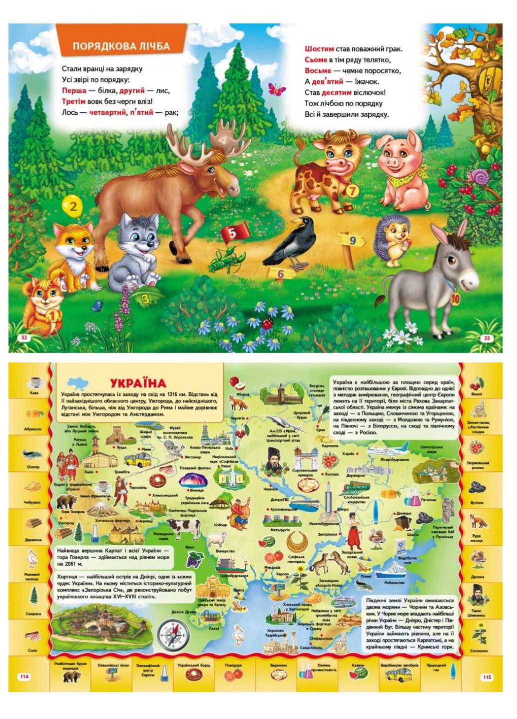 Большая книга знаний для малышей Пегас (267816355)