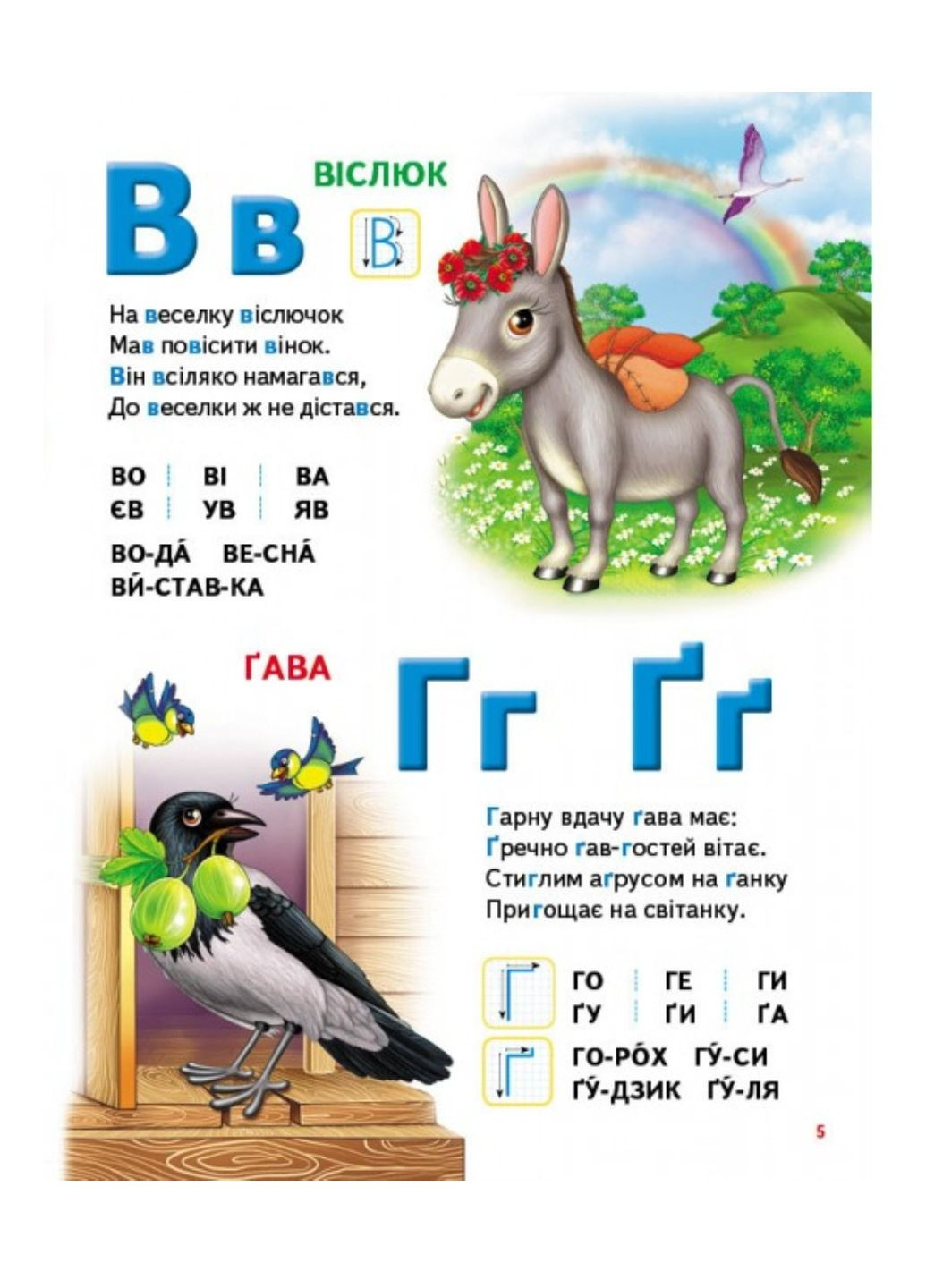 Большая книга знаний для малышей Пегас (267816355)