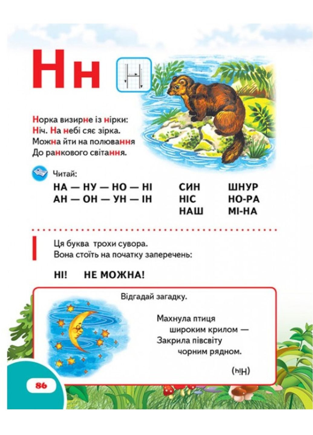 Велика книга дошколярика Пегас (267816372)