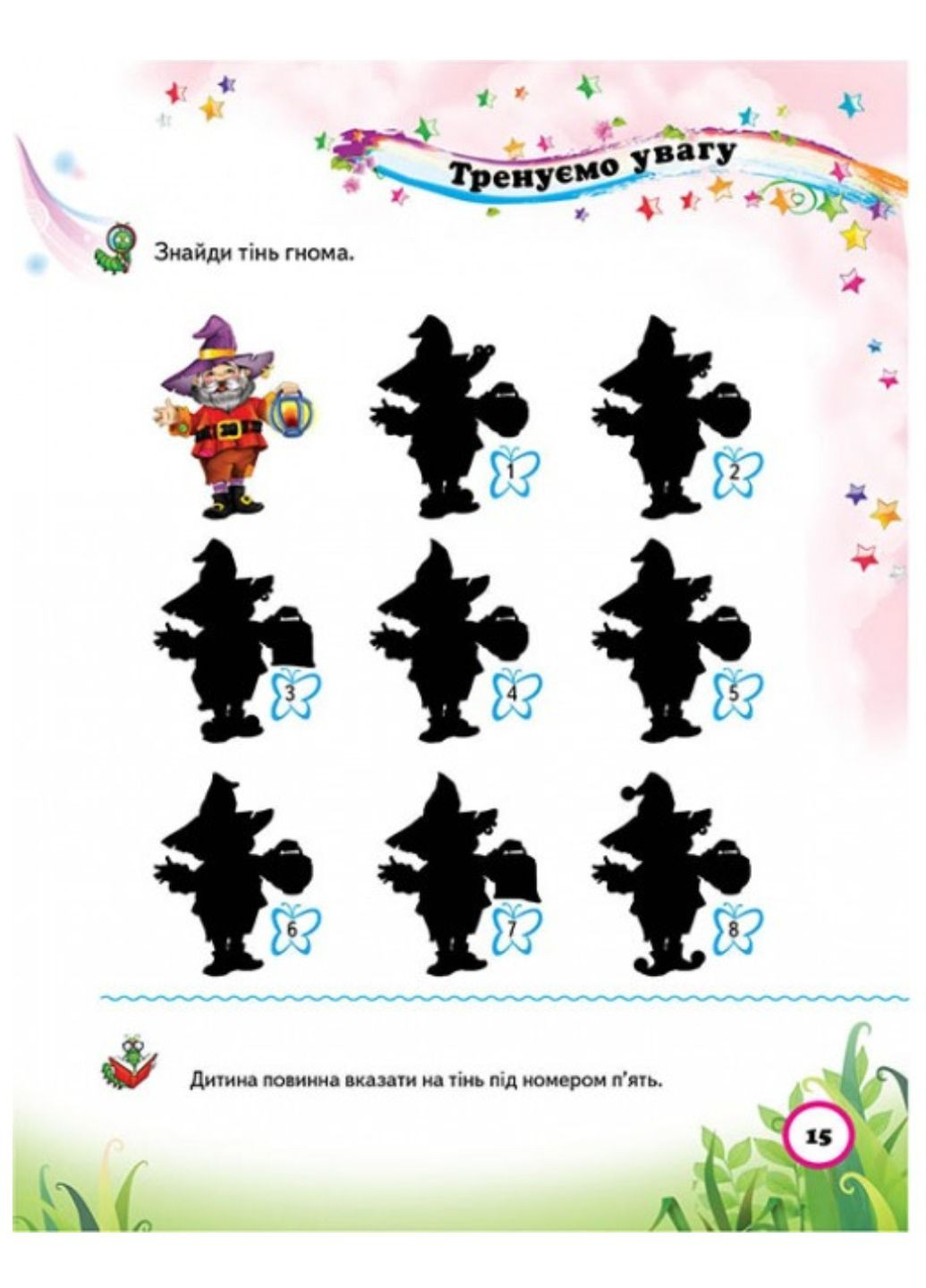 Тесты малышам 5-6 лет. Веселый старт Пегас (267816380)