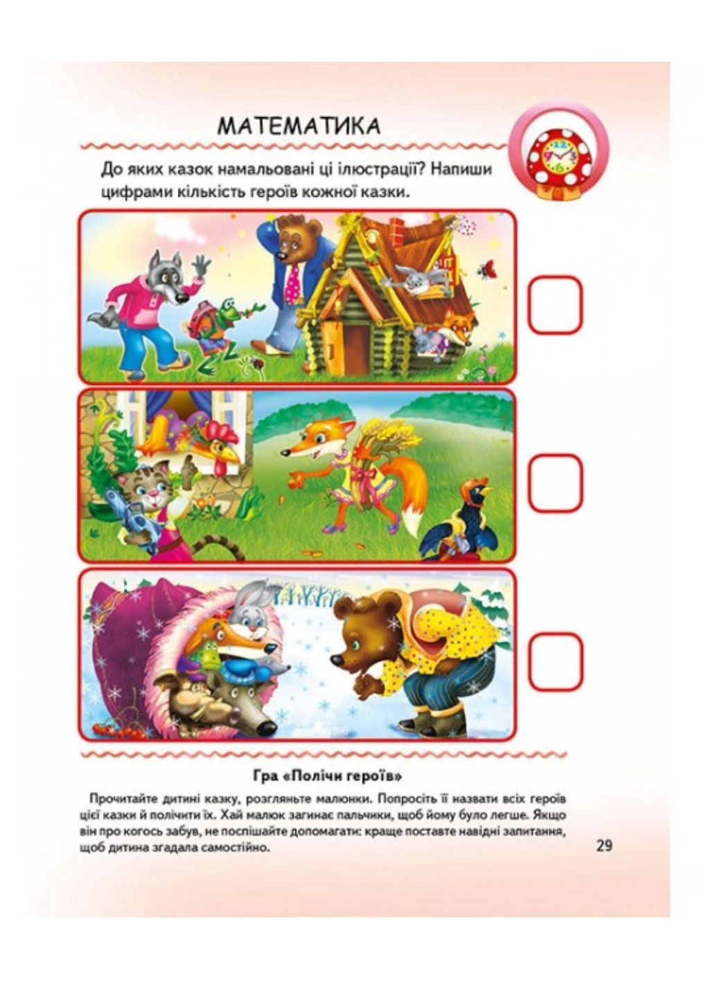 Тести малюкам від 4 років з ігровими завданнями. Веселий старт Пегас (267816356)