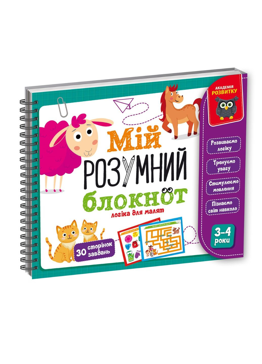Игра развивающая обучающая "Мой умный блокнот: логика для малышей" VT5001-01 (укр) Vladi toys (267966240)