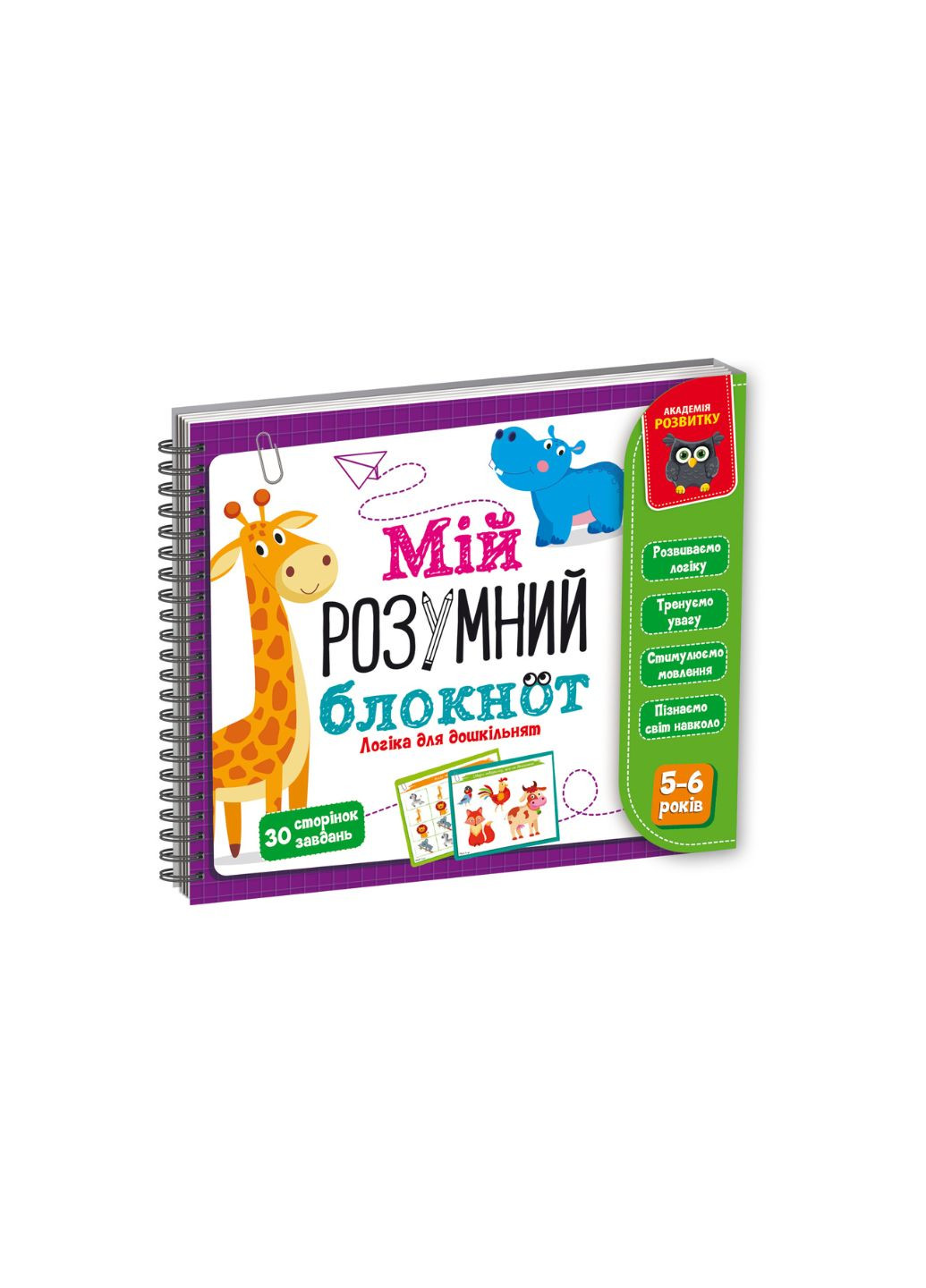 Игра развивающая обучающая "Мой умный блокнот: логика для дошкольников" VT5001-02 (укр) Vladi toys (267966198)